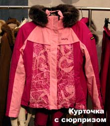 Курточка с сюрпризом