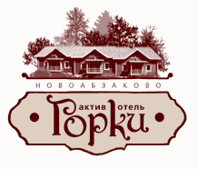 Актив-отель Горки (Абзаково)