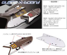 Гибрид сноуборда, серфа и body board