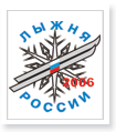 Впервые «Лыжня России» пройдет в два этапа