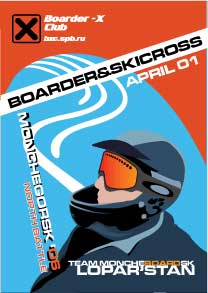 Boarder & SkiCross Северная Битва