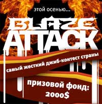 В октябре в Москве состоится джиб контест Blaze Attack с призовым фондом 2000$