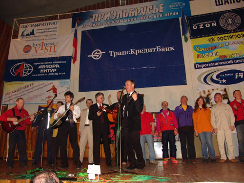 Финал открытия