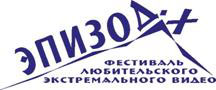 16 мая 2009 года в шестой раз в Санкт-Петербурге пройдет уникальный фестиваль авторского экстремального видео