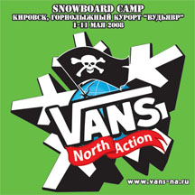 � 1 �� 11 ��� 2008 ���� � �������� ��������� ��������-������ Vans North Action