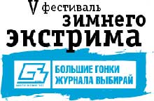 В феврале в Абзаково пройдут Большие Гонки