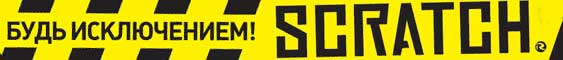 ��������� Rossignol Scratch �Create it!�