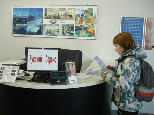 Русский сервис