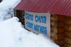 Девиз местных