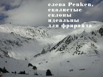 SKI Opening Party или Хроника открытия сезона
