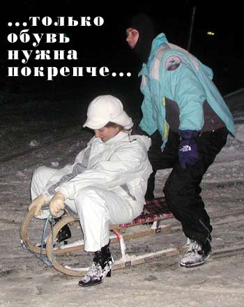 SKI Opening Party или Хроника открытия сезона